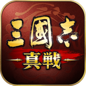 三國志真戦_icon