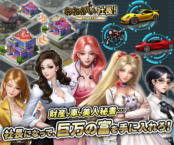 お願い社長！_MV