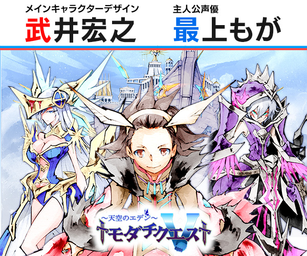 トモダチクエスト_MV