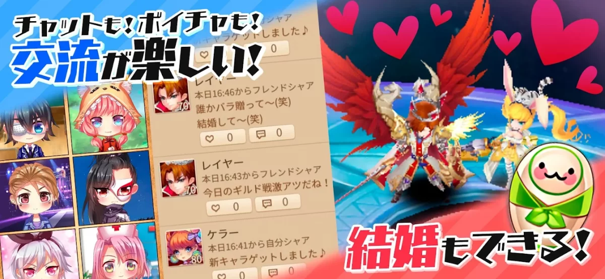 トモダチクエスト_play