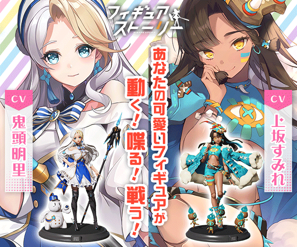 フィギュアストーリー_CP